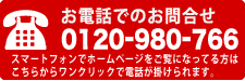 葬儀相談・受付へ電話