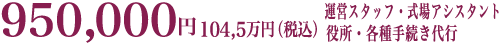 一般葬クラスアッププラン料金