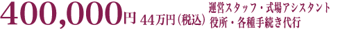 一日葬プランの料金