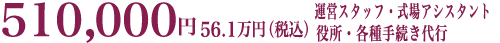 家族葬プランの料金