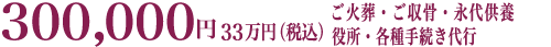 お任せプランの料金