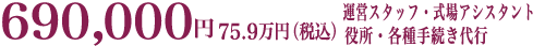 一般葬プラン料金